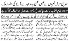 Pakistan Awami Tehreek Print Media CoverageDaily Sahafat Page 2